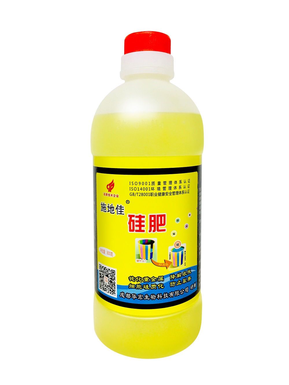 硅肥